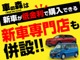 車の森は登録済未使用車だけでなく新車販売も承っております☆ ...