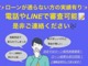 ローンにご不安なお客様でも一度ご連絡下さいませ！当店ではロー...