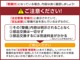 当社の展示車は全車両に”社団法人自動車公正取引協議会”の車両...