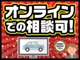 千葉県内で６店舗茨城県2店舗 グループ総在庫１２００台以上の...