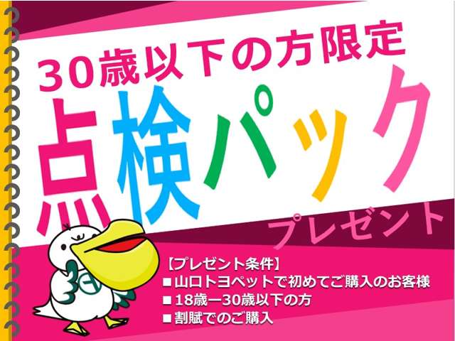 期間限定キャンペーン実施中です！ぜひこの機会に当店のクルマをご検討ください！