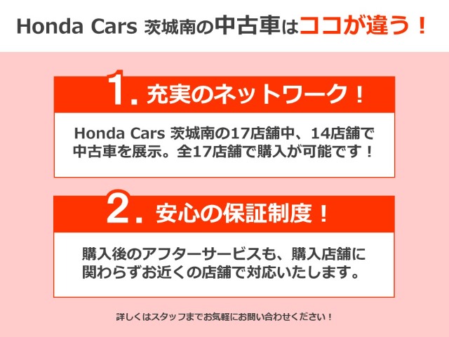 ホンダカーズ茨城南では、お客様の安全・安心なカーライフを実現...