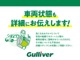 ◆車探しはガリバーにお任せください！北海道、東北、関東、中部、関西、中国、四国、九州、沖縄、全国各地にお住いのお客様のご来店をお待ちしております！