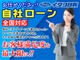 全国対応【自社ローン】他社でオートローンが通らなかった、ロー...