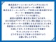 当社で整備の車両には４ヶ月の消耗品も含む無料保証と最長５年走...