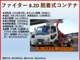 ☆企業情報☆株式会社 中村自動車 屋号:ダックス豊山店 中古トラック販売店所在地:〒480-0201 愛知県西春日井郡豊山町青山江川10-1TEL:0568-28-6555  FAX:0568-28-3878　https://youtu.be/qAPbKRc29Iw