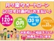 各種ローンの取り扱いは頭金０円～最長１０年間１２０回払いまで...