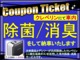 大幸薬品とデンソーが共同開発したクレベリン（二酸化塩素ガス）...