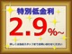 特別低金利【2.9％～】ご利用いただけます！詳しくは当店スタ...