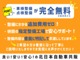 販売時に必要な車検整備あるいは点検整備の費用はかかりません。...