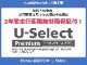 全国のホンダディーラーで受けられる2年間距離無制限のホッと保...