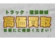 【無料査定】査定に関するお問い合わせはこちらまで！０２２－３...