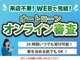 ローンで購入をお考えの方は是非当店にお任せください！オンライ...