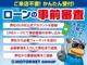 【車輌状態をわかりやすく！】入庫した車は整備士、営業スタッフ...