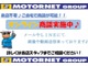 【全車保証付きです！】モーターネットグループは全車無料で保証...