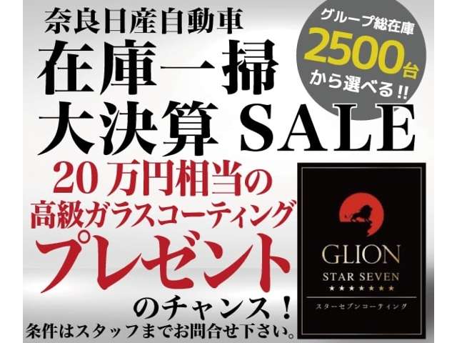 期間中ご成約のお客様皆様へ大変お得なご成約特典となります！是非ご活用下さい！！