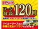 トヨタ ライズ ハイブリッド 1.2 Z 登録済未使用車 クルーズコントロール付き 大分県の詳細画像 その4