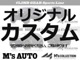 当店はお客様のご要望に応じてオリジナルカスタムができます！実...