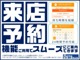 在庫車両はストックヤードに置いてある場合があるため、ご連絡い...