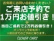 北海道から沖縄県まで全国納車可能です！！当店では地方納車格安キャンペーンを実施中！陸送費用や登録費用を格安にて行なっております！お気軽にご相談下さい♪