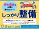 【しっかり整備】町の整備工場としてはじめて創業56年の当店は...