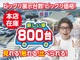 ★ビックリする展示台数！３拠点で合計６００台以上！本店だけで...