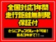 安心の総支払額表示車多数掲載中です！お得なプランやクーポンも...