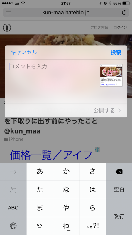 f:id:kun-maa:20140920215909p:plain