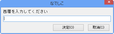 f:id:paiza:20141201165223p:plain