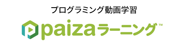 paizaラーニング