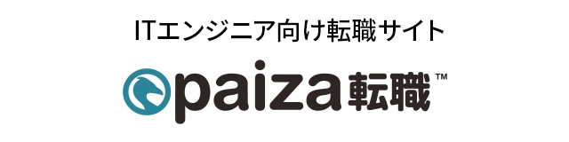 paiza転職