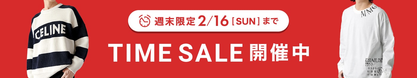 限定セールでいつもよりお得なお買い物！