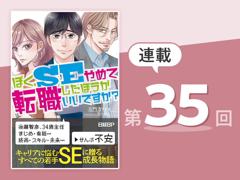 「素晴らしい仲間との仕事を大事に。上司への不満はゴミ箱に！」