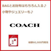 ＜COACH Women’s＞ お得な福袋35,000円セット60,000円相当 !