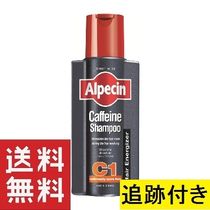 日本未発売 アルペシン 育毛カフェインシャンプー C1 250ml