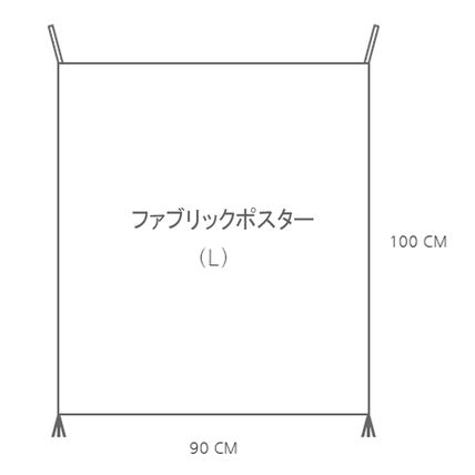 abundance ポスター 【abundance】済州島イラストファブリックポスター(L)_100X90cm(19)