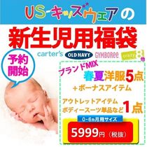 超特価5999円 0-6ヵ月 ベビー新生児用6点福袋 男の子 女の子