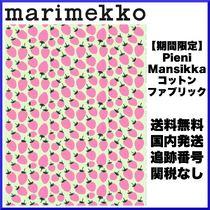 【期間限定】マリメッコ/ Pieni Mansikka コットンファブリック