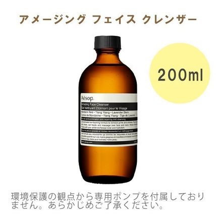 AESOP 洗顔・クレンジング 【新品】イソップ Aesop クレンジング 洗顔 クレンザー aesop07(2)