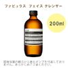 AESOP 洗顔・クレンジング 【新品】イソップ Aesop クレンジング 洗顔 クレンザー aesop07(4)