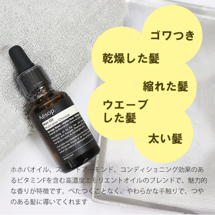 AESOP ヘアケアその他 【新品】イソップ Aesop ヘアオイル ヘアケア 25ml aesop09(3)