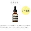 AESOP スキンケア・基礎化粧品その他 【新品】イソップ Aesop クレンザー＆オイル セット aesop011(5)