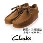 Clarks ブーツ CLARKS クラークス Wallabee ワラビー コーラ ブラウン モカシン