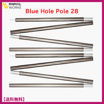 ★ミニマルワークス★ Blue Hole Pole 28 ブルーホールポール 28