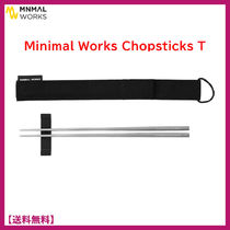 ★ミニマルワークス★ Chopsticks T チョップスティックT 箸