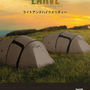 ROTI テント・シェルター ROTI★Backpacking Tent LARVE for 1-2 people★トンネル型1-2人(2)