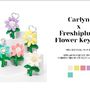 CARLYN キーホルダー・キーリング 【CARLYN】FreshPlush Flower Keyring ぬいぐるみ キーホルダー(19)