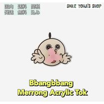 ★大人気★Bbangbbang Merrong Acrylic Tok