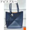 LOEWE トートバッグ ■LOEWE■ロエベ パズルフォルド トートバッグ(10)