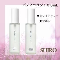 SHIRO ボディコロン 100mL